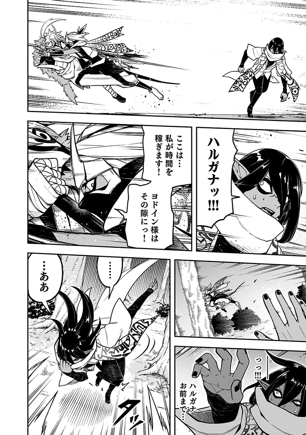 SAITEI CHINGIN MAOU: REKIDAI SAIKYOU NO MAOU GUN, SONO ASHI WO HIPPARU NO GA OSHIGOTO DESU Chap 9 - Pic 20
