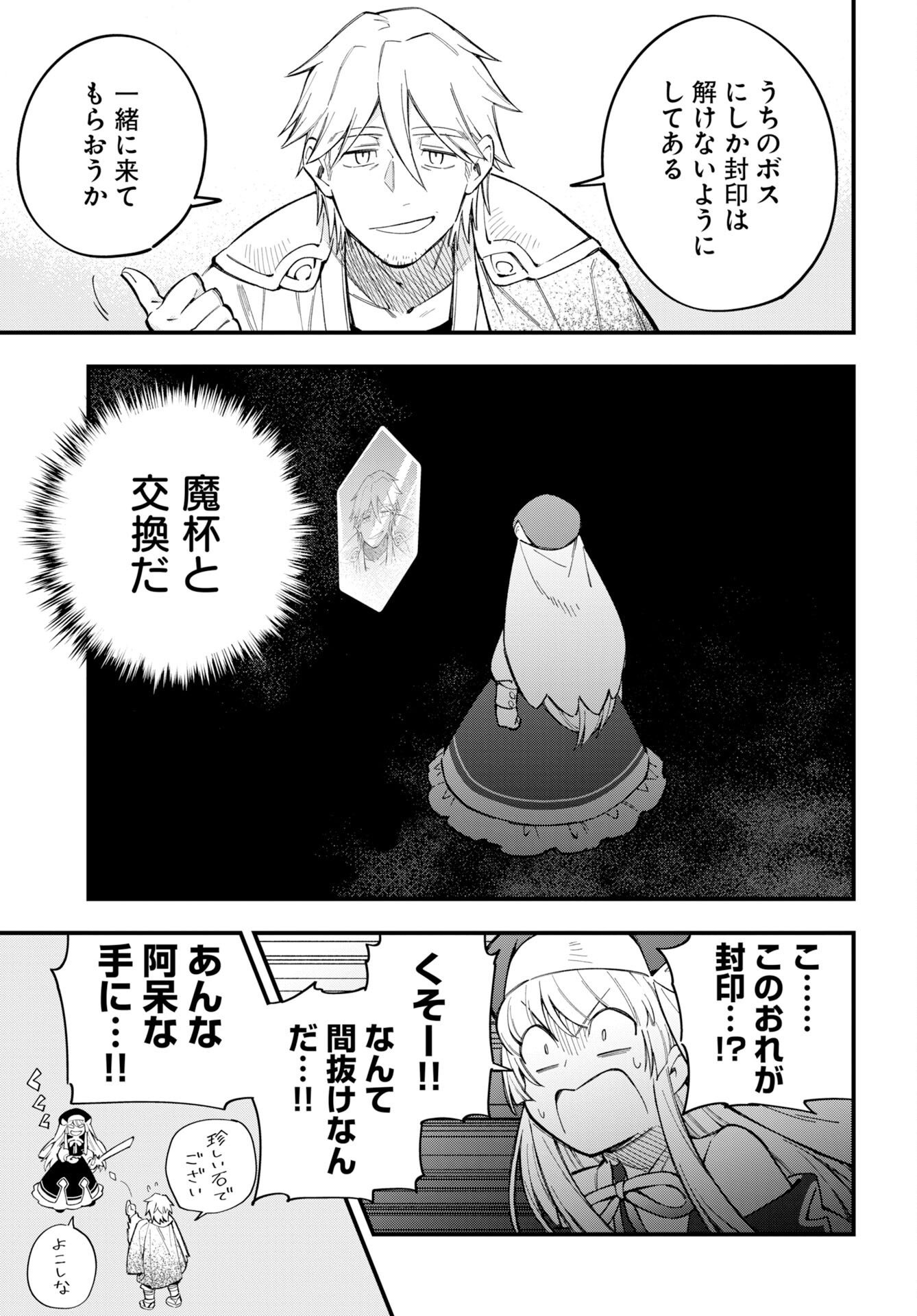 Climax Necromance Chapter 27 page 3 - nihonkuni.com
