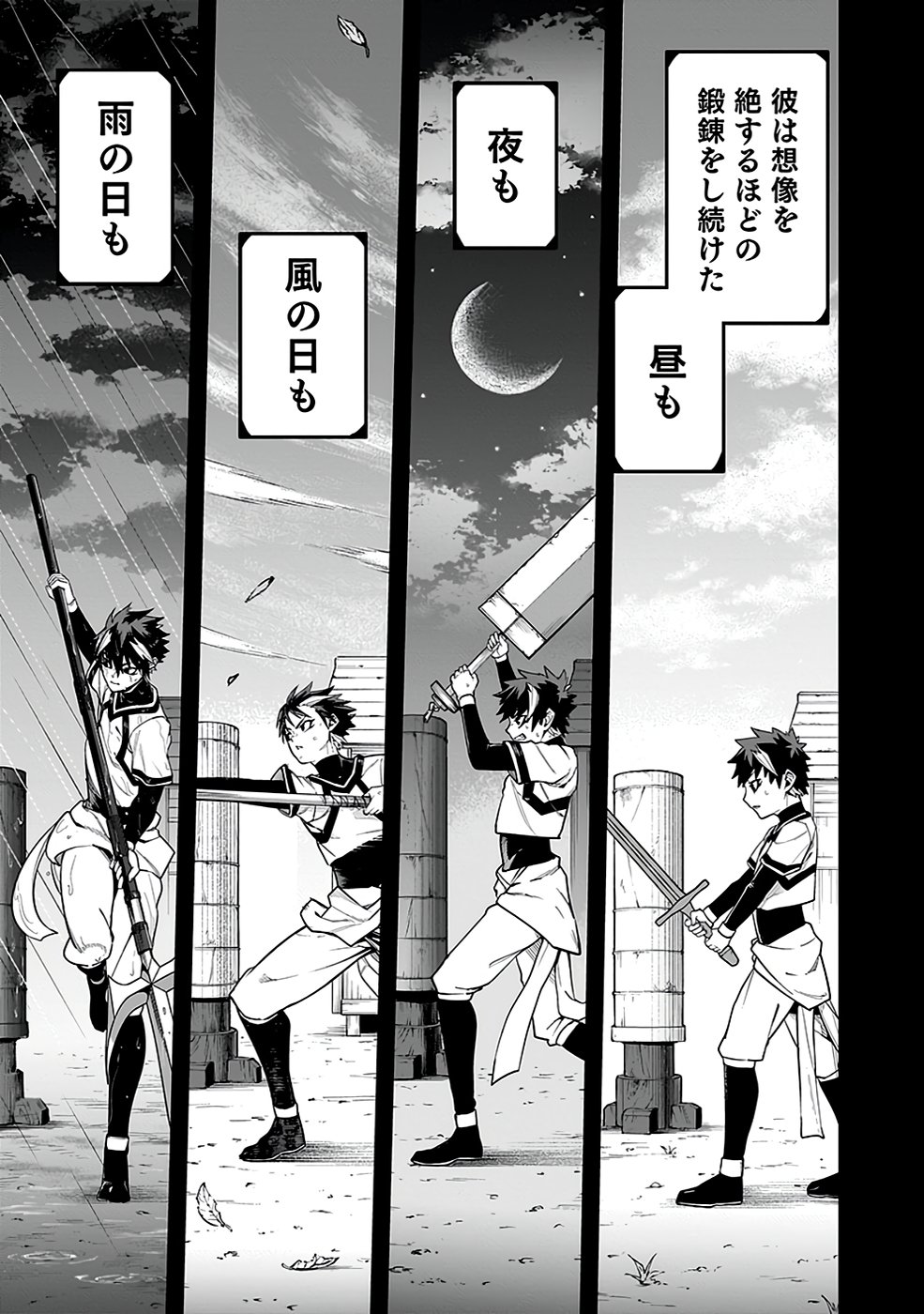 SAITEI CHINGIN MAOU: REKIDAI SAIKYOU NO MAOU GUN, SONO ASHI WO HIPPARU NO GA OSHIGOTO DESU Chapter 4 page 13 - nihonkuni.com