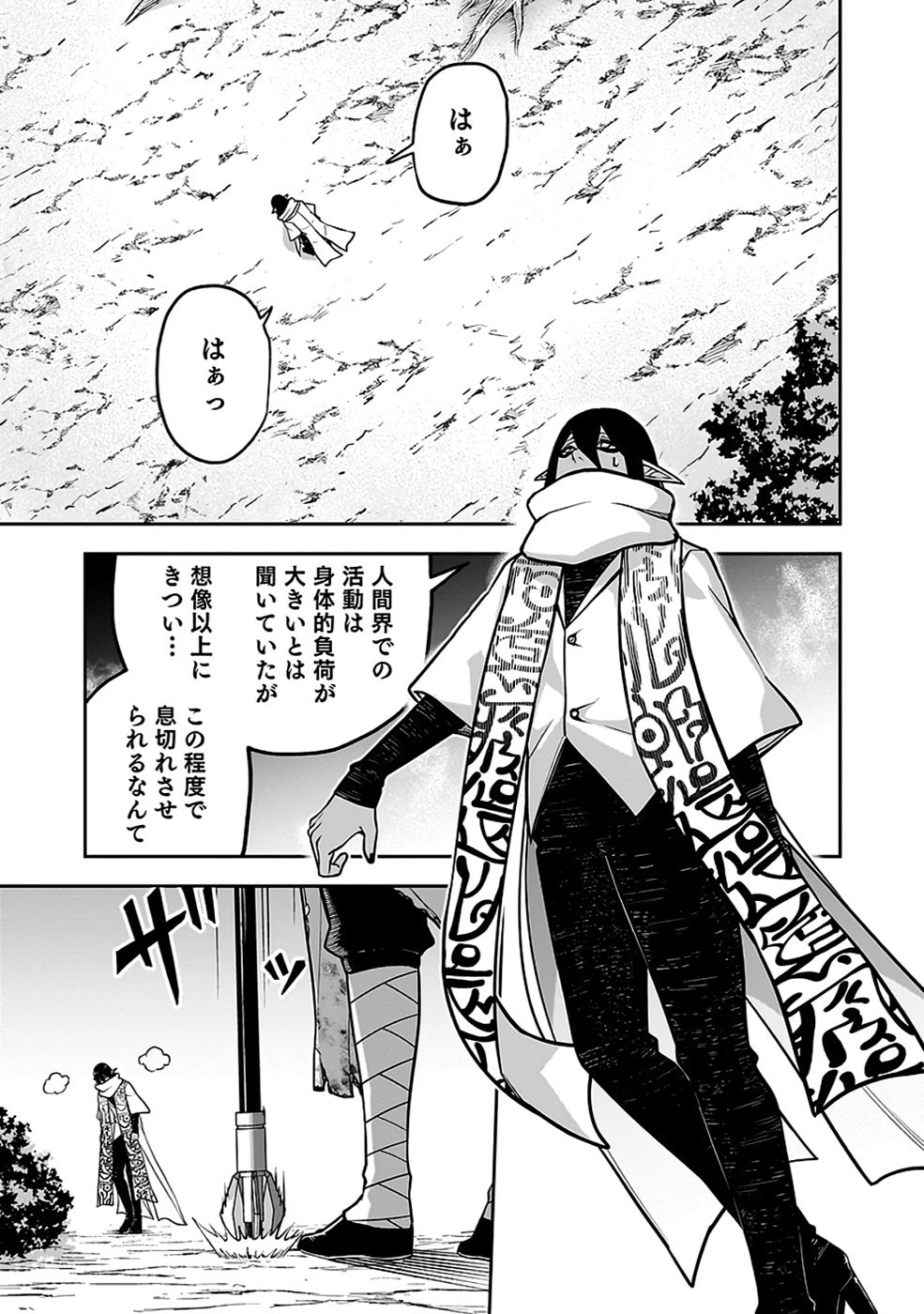 SAITEI CHINGIN MAOU: REKIDAI SAIKYOU NO MAOU GUN, SONO ASHI WO HIPPARU NO GA OSHIGOTO DESU Chap 9 - Pic 21