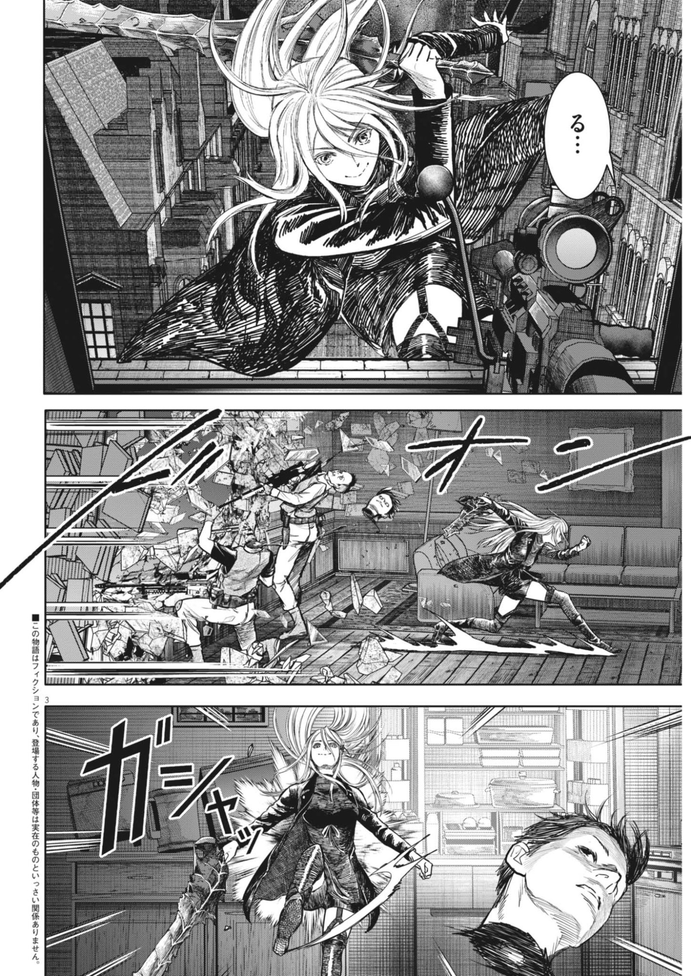 ROPPEN Chapter 120 page 3 - nihonkuni.com
