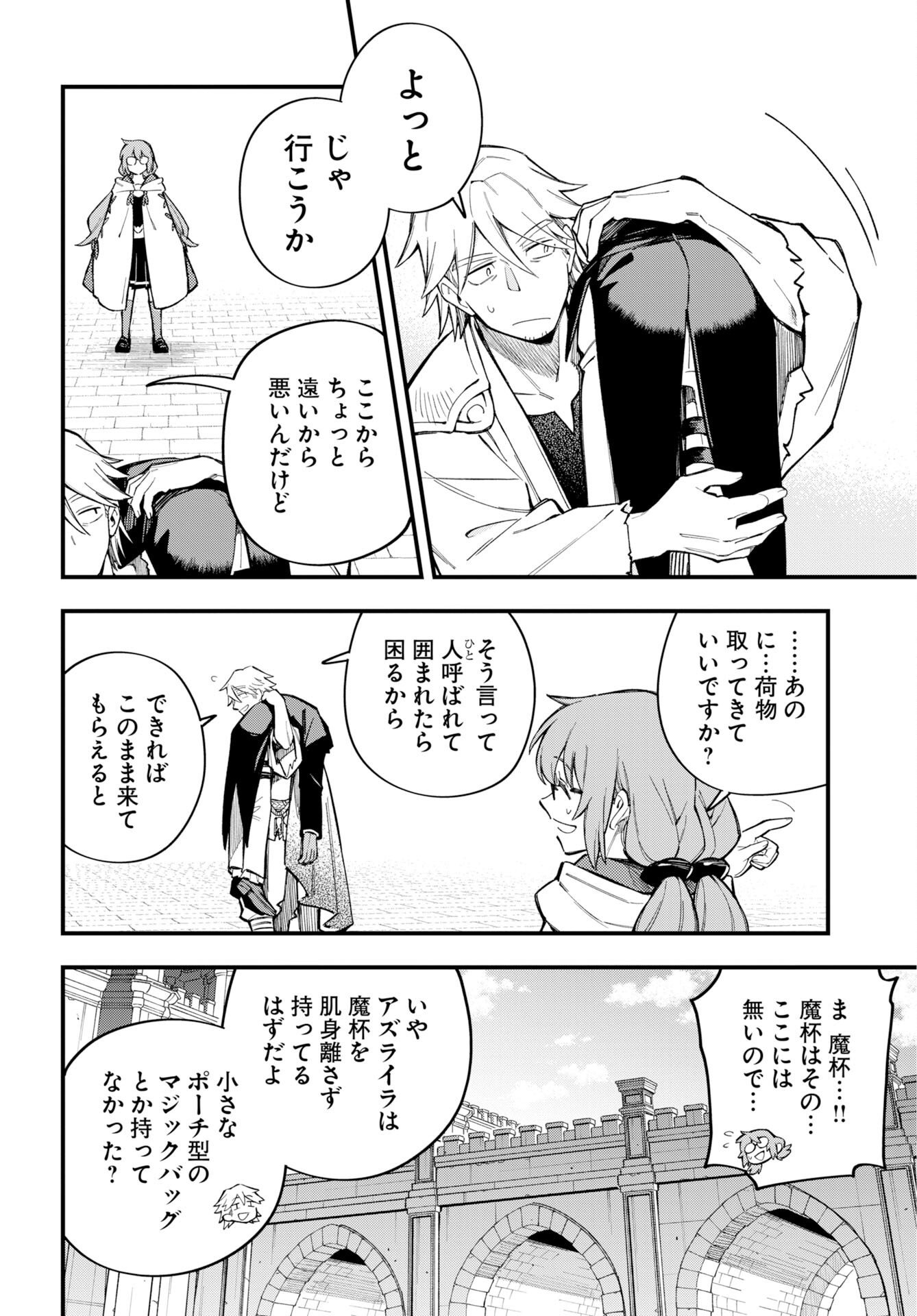 Climax Necromance Chapter 27 page 4 - nihonkuni.com