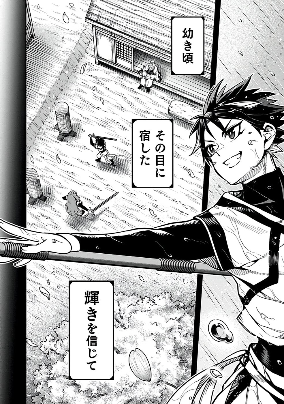SAITEI CHINGIN MAOU: REKIDAI SAIKYOU NO MAOU GUN, SONO ASHI WO HIPPARU NO GA OSHIGOTO DESU Chapter 4 page 14 - nihonkuni.com