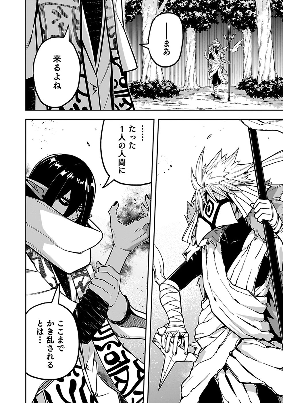 SAITEI CHINGIN MAOU: REKIDAI SAIKYOU NO MAOU GUN, SONO ASHI WO HIPPARU NO GA OSHIGOTO DESU Chap 9 - Pic 22