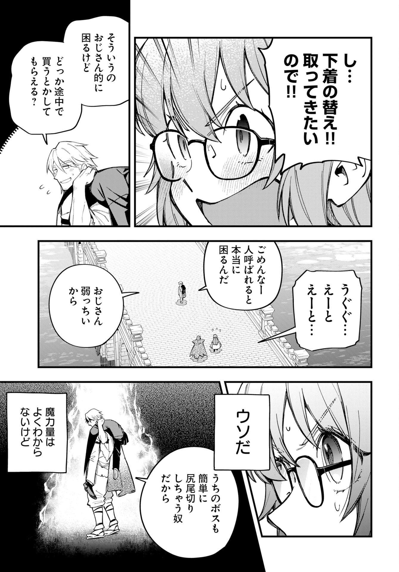 Climax Necromance Chapter 27 page 5 - nihonkuni.com