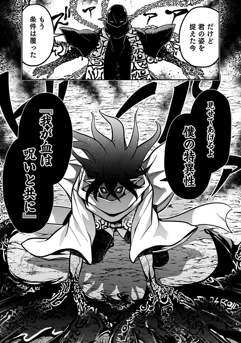 SAITEI CHINGIN MAOU: REKIDAI SAIKYOU NO MAOU GUN, SONO ASHI WO HIPPARU NO GA OSHIGOTO DESU Chap 9 - Pic 23