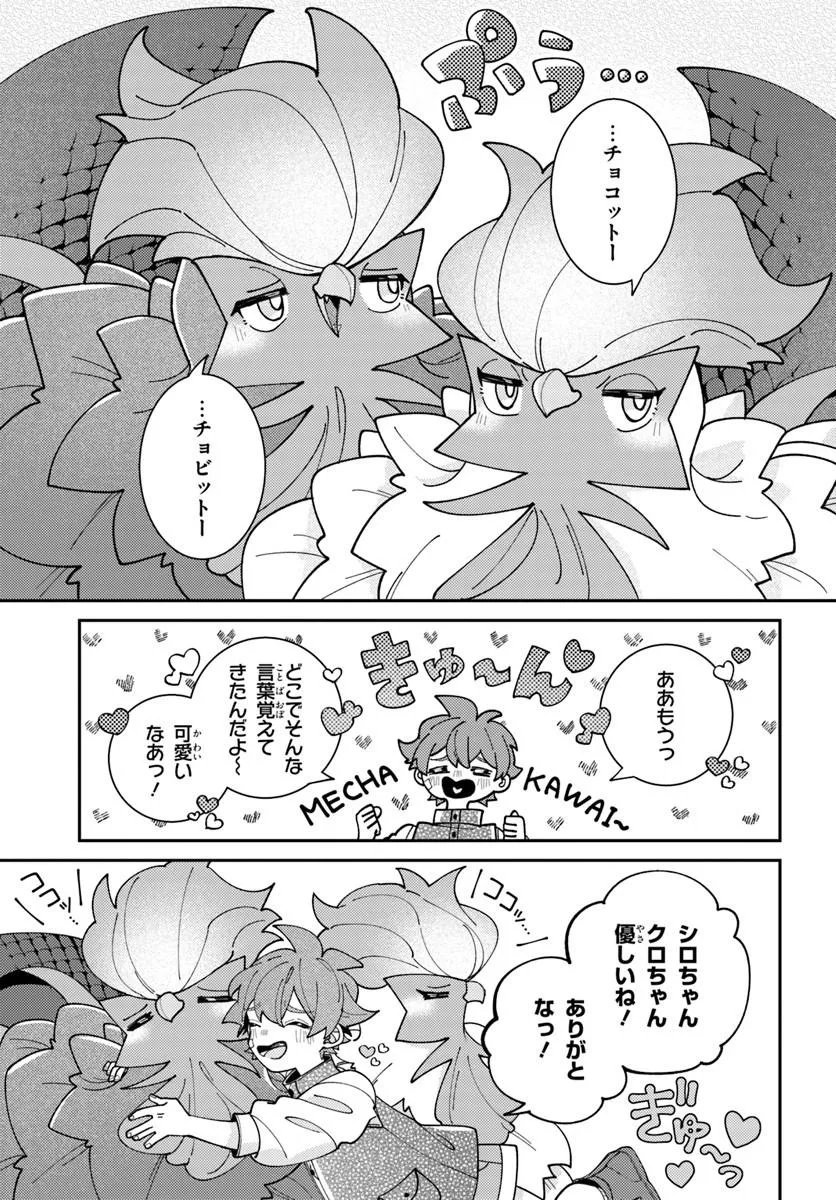ISEKAI TABI WA NIWATORISU TO TOMONI Chapter 9.1 page 13 - nihonkuni.com