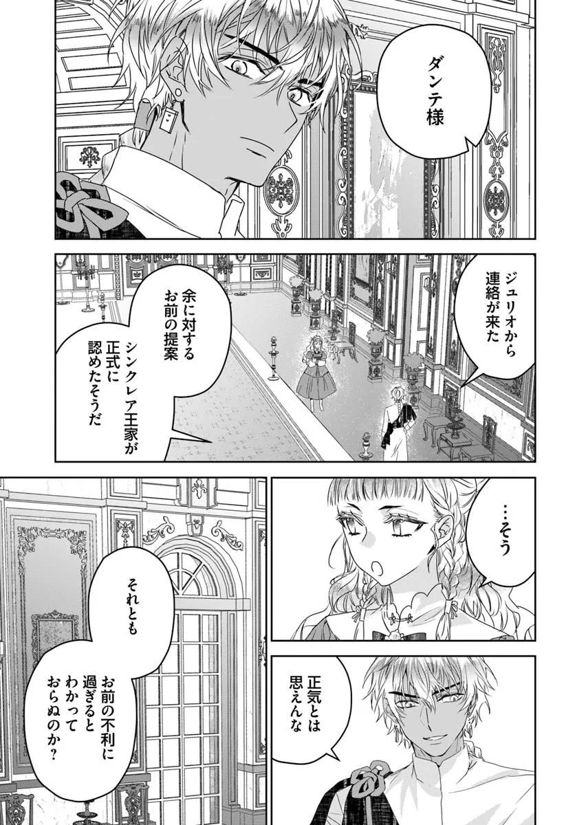 NEKOKABURI NO OHIME-SAMA Chapter 13.2 page 13 - nihonkuni.com