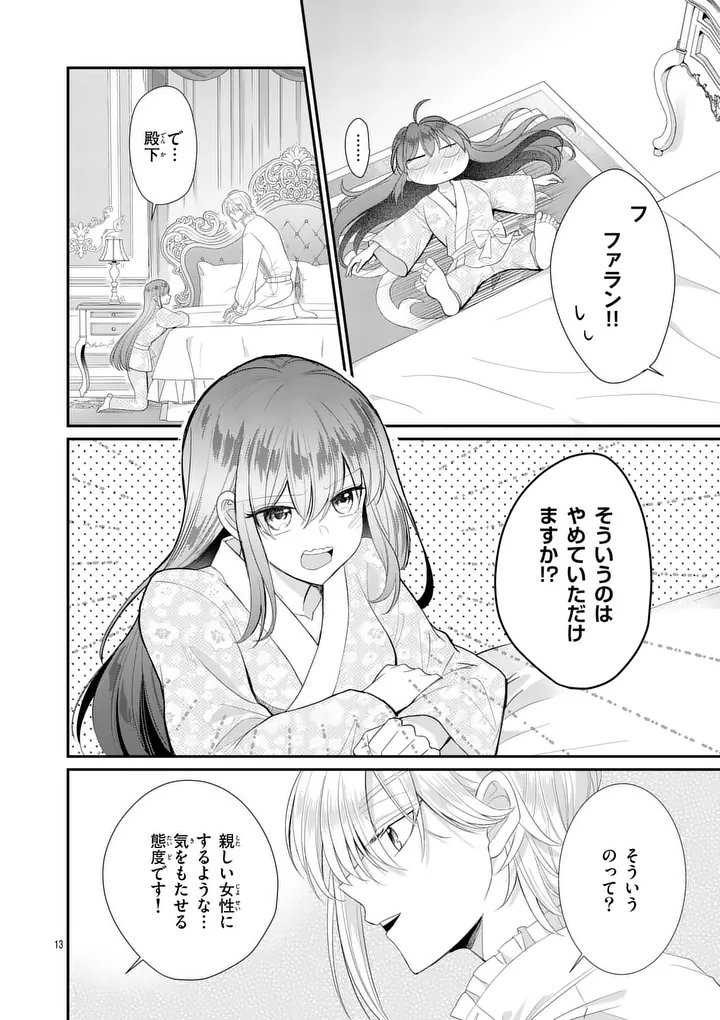 KYUUSEI NO KISHI HIME: FARAN Chapter 8.1 page 13 - nihonkuni.com