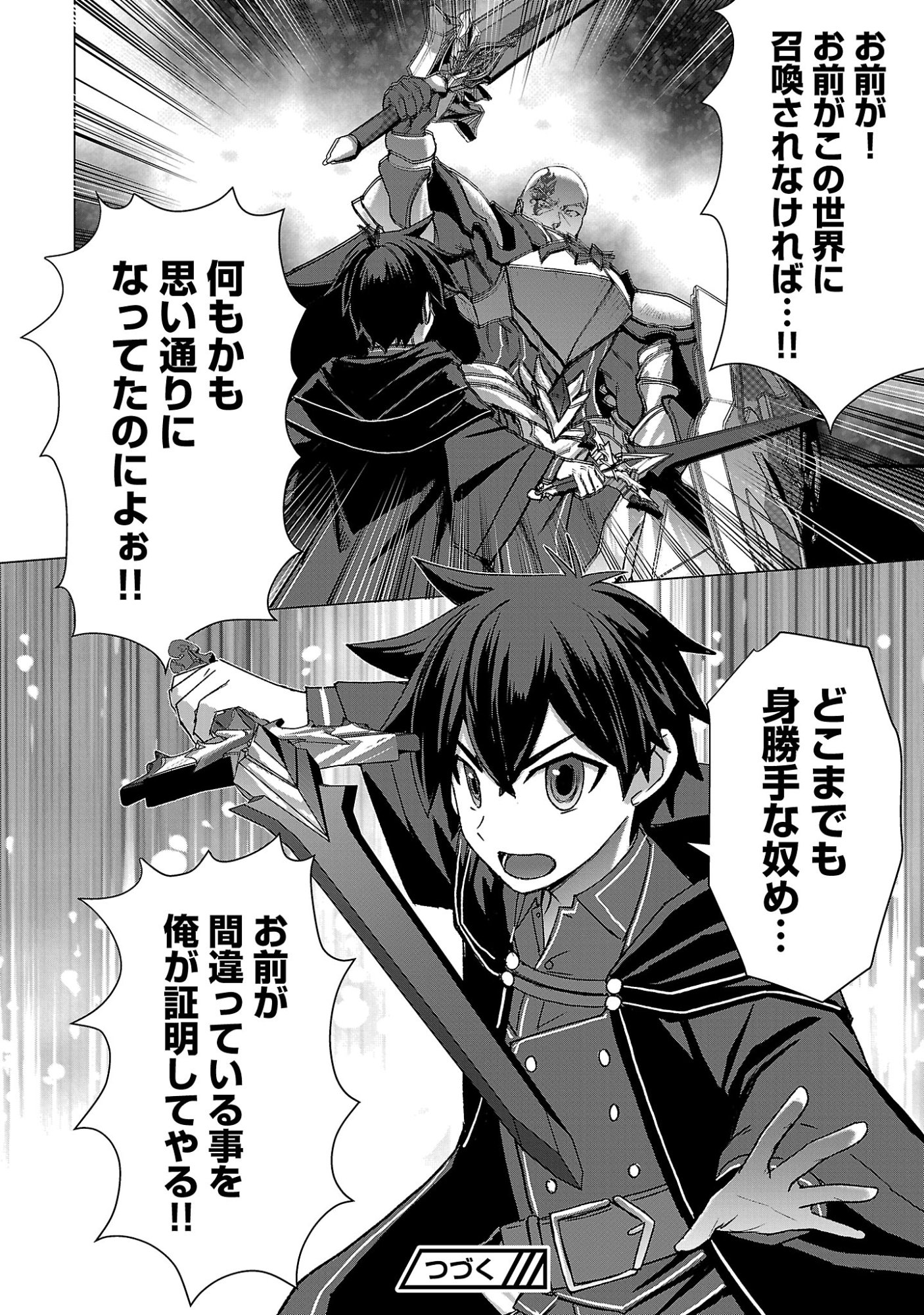 TENSEI MUHAI NO ISEKAI KENJA: GAME NO JOB DE TANOSHII SECOND LIFE Chapter 42.2 page 13 - nihonkuni.com