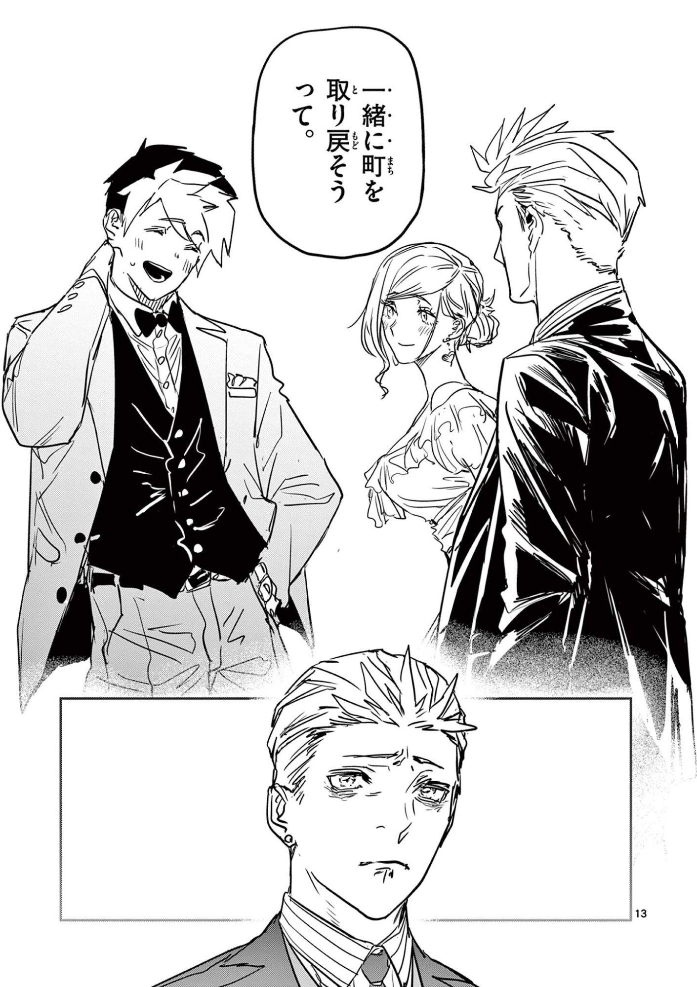 SAIKO AIZU Chap 93 - Pic 13