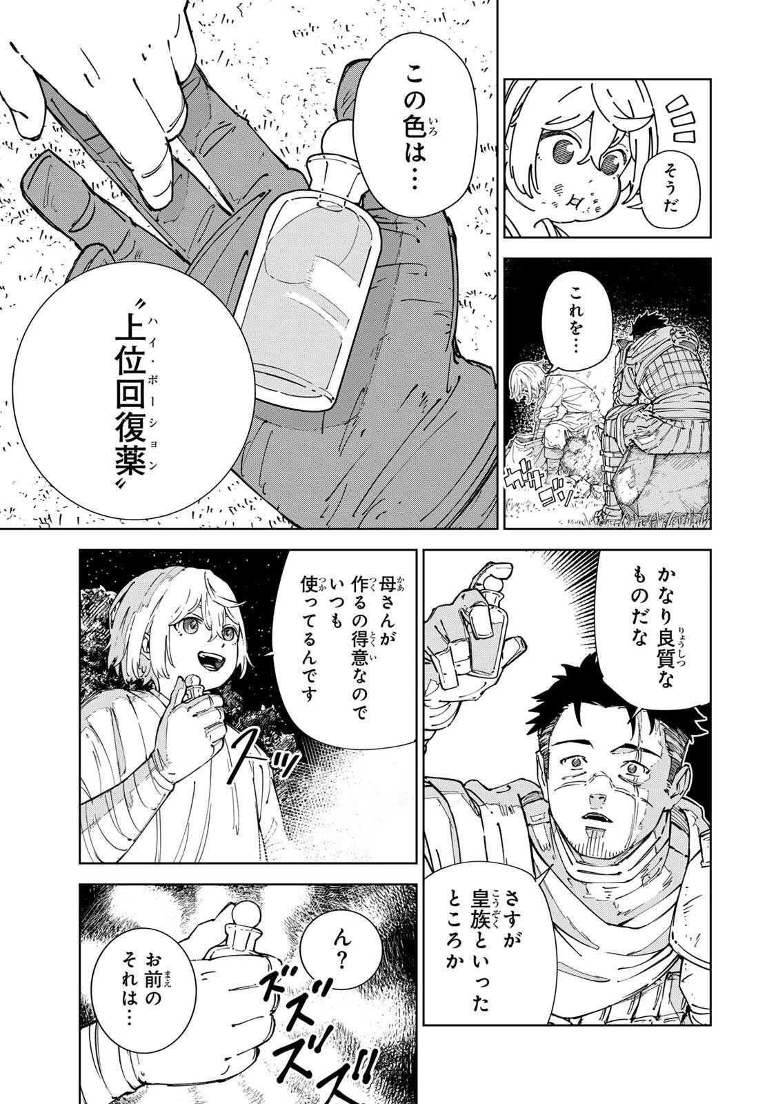GEMU KAISHI MAE NI SHINU MOBU AKUYAKU OJI NI TENSEI SHITA ORE ~OSHI HIROIN NO IMOTO TO SHIAWASE NI NARU TAME NI SAIJAKU MAHO [YAMIJIN] O KAJONA DORYOKU DE KIWAMENUITARA, SAIKYO NO BUKKOWARE SEINO TO KASHITEITA KEN~ Chapter 9 page 13 - nihonkuni.com