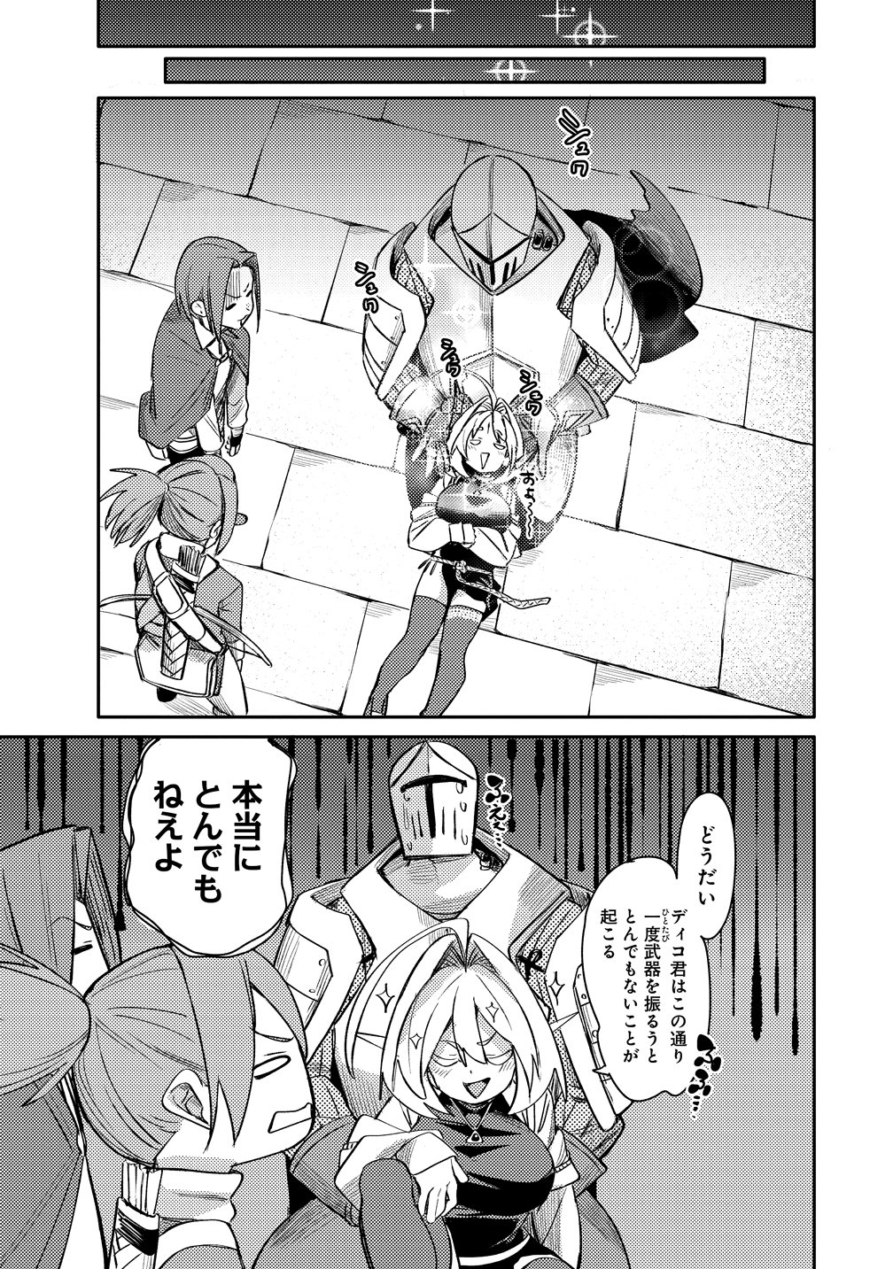 ELF, JUUKISHI WO HIROU Chapter 2 page 13 - nihonkuni.com