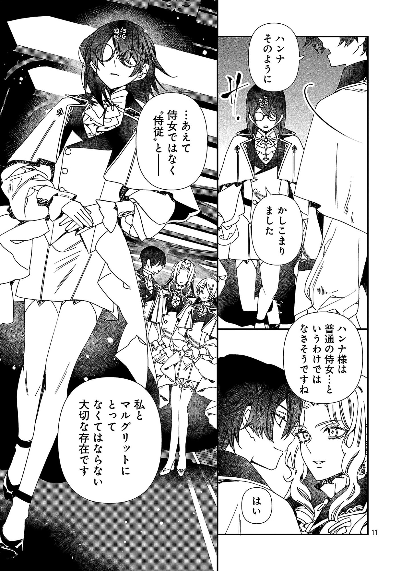 SHI NI MODORI NO REIGAI OUJI GA KENOU TO YOBARERU MADE: MICHIBIITA NO WA BUKIYOU NA KOUSHAKU REIJOU NO INORI DESHITA Chapter 18.1 page 13 - nihonkuni.com