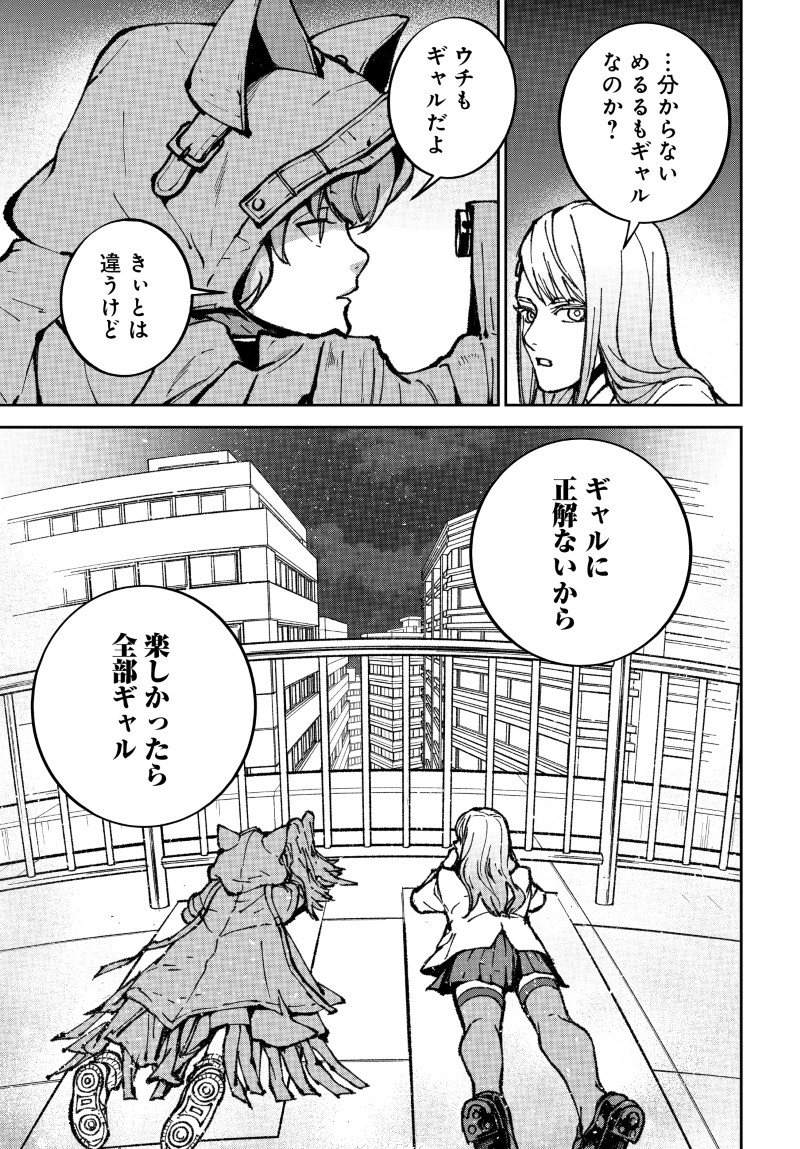 KILL GAL Chapter 3 page 13 - nihonkuni.com