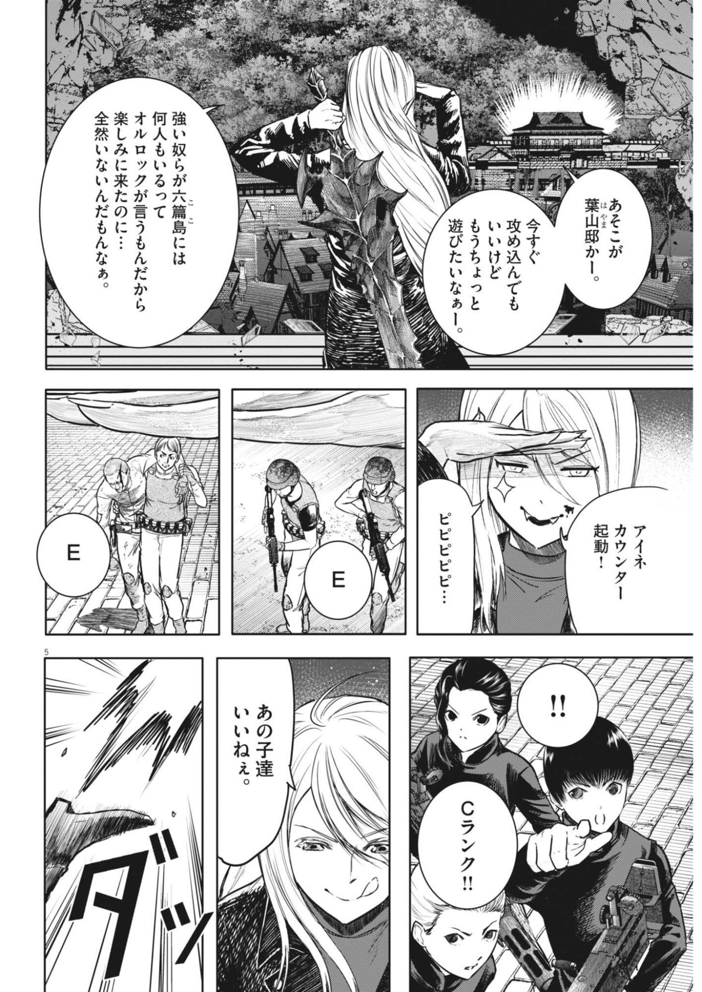 ROPPEN Chapter 120 page 5 - nihonkuni.com
