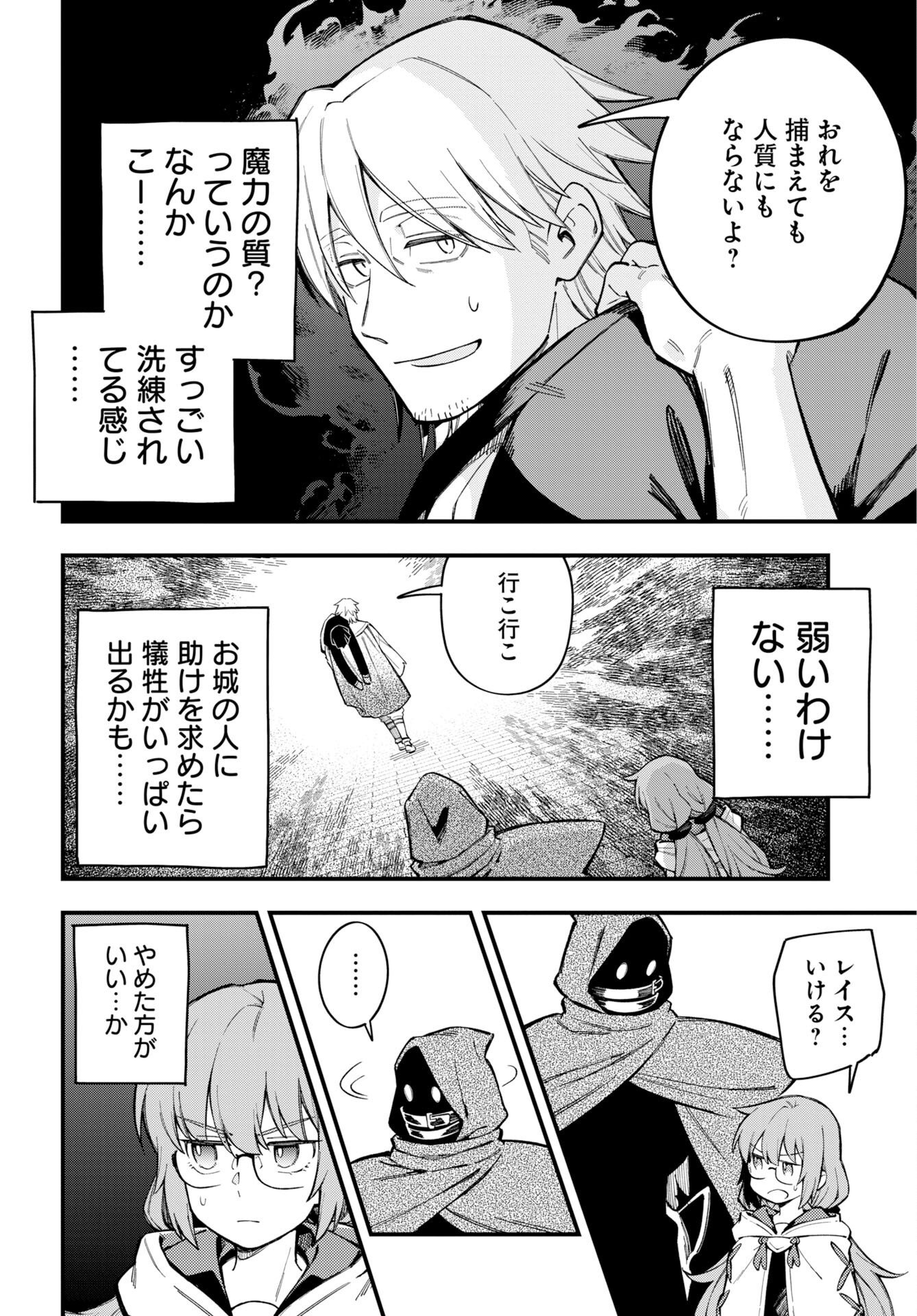 Climax Necromance Chapter 27 page 6 - nihonkuni.com