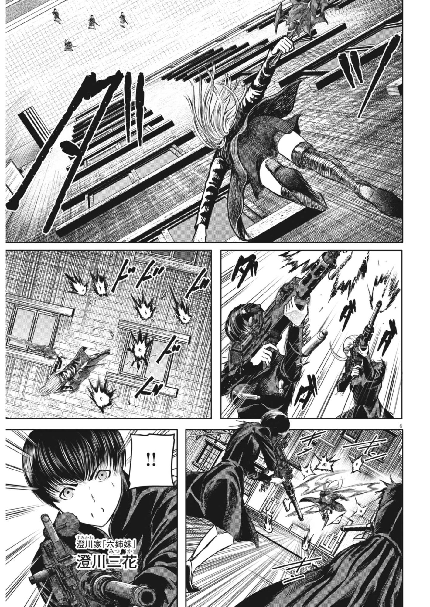 ROPPEN Chapter 120 page 6 - nihonkuni.com