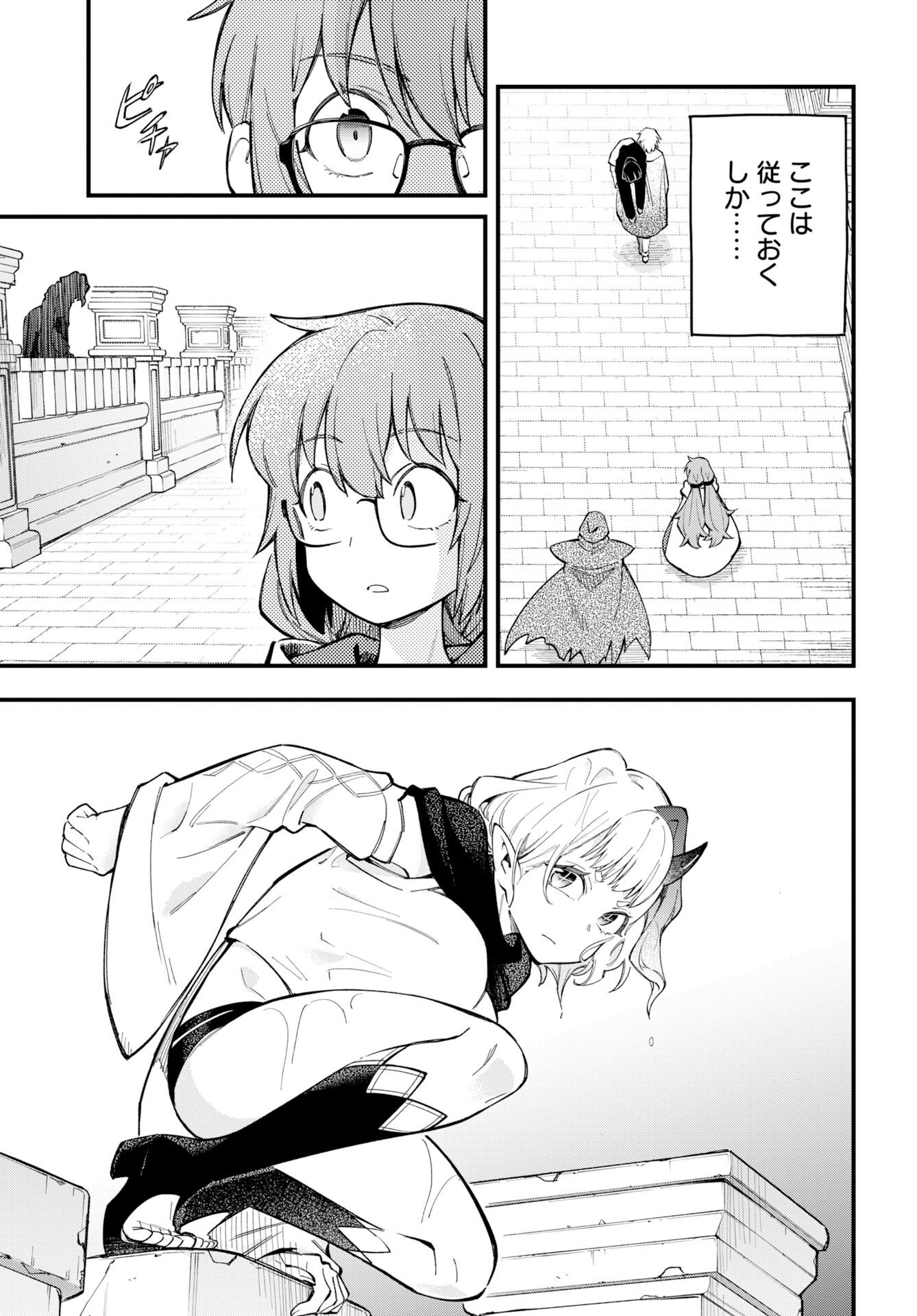 Climax Necromance Chapter 27 page 7 - nihonkuni.com