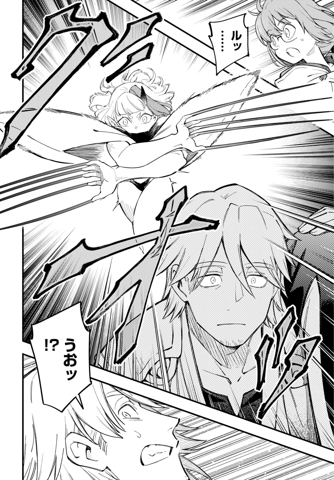 Climax Necromance Chapter 27 page 8 - nihonkuni.com