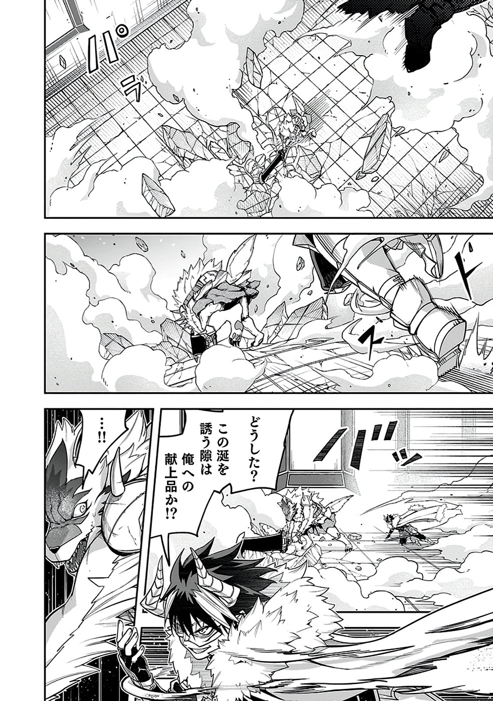 SAITEI CHINGIN MAOU: REKIDAI SAIKYOU NO MAOU GUN, SONO ASHI WO HIPPARU NO GA OSHIGOTO DESU Chapter 4 page 18 - nihonkuni.com