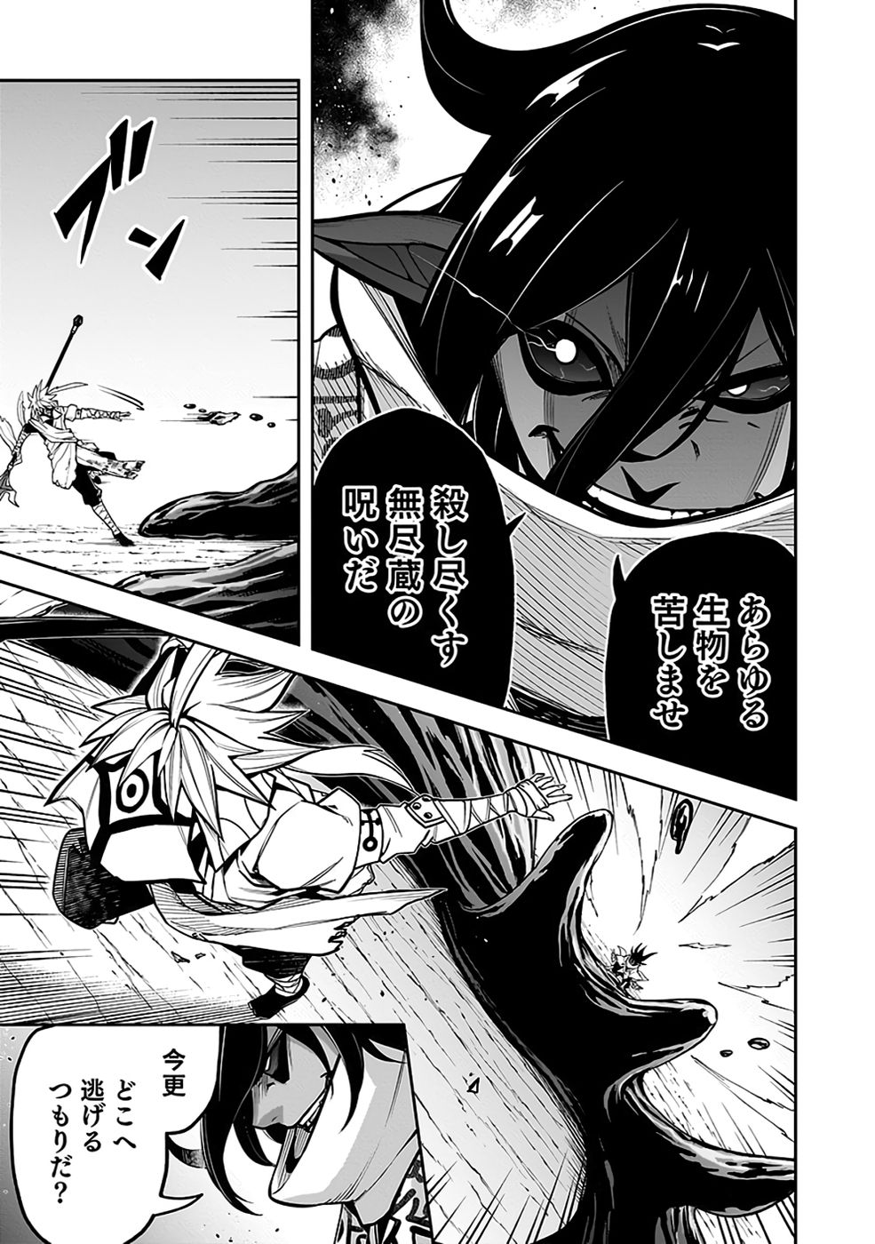 SAITEI CHINGIN MAOU: REKIDAI SAIKYOU NO MAOU GUN, SONO ASHI WO HIPPARU NO GA OSHIGOTO DESU Chap 9 - Pic 27