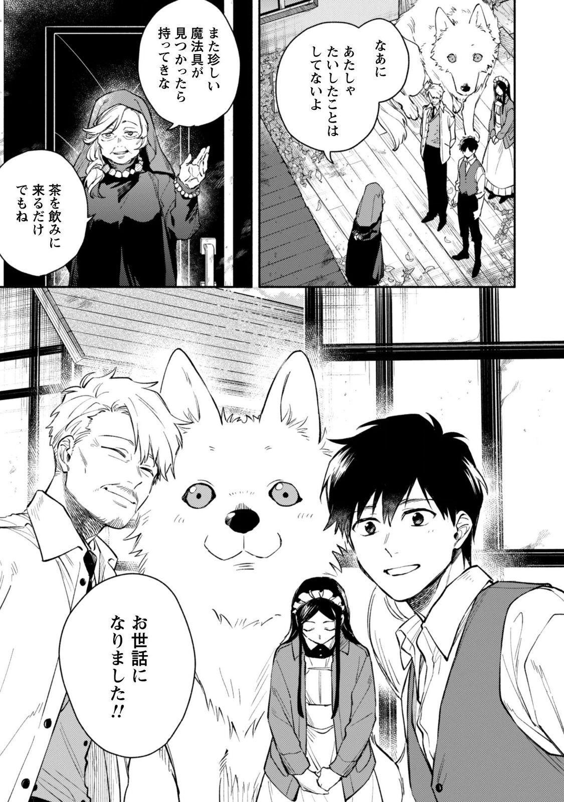 ISEKAI TENI SHITARA AIKEN GA SAIKYOU NI NARIMASHITA: SILVER FENRIR TO ORE GA ISEKAI KURASHI O HAJIMETARA Chapter 46 page 13 - nihonkuni.com