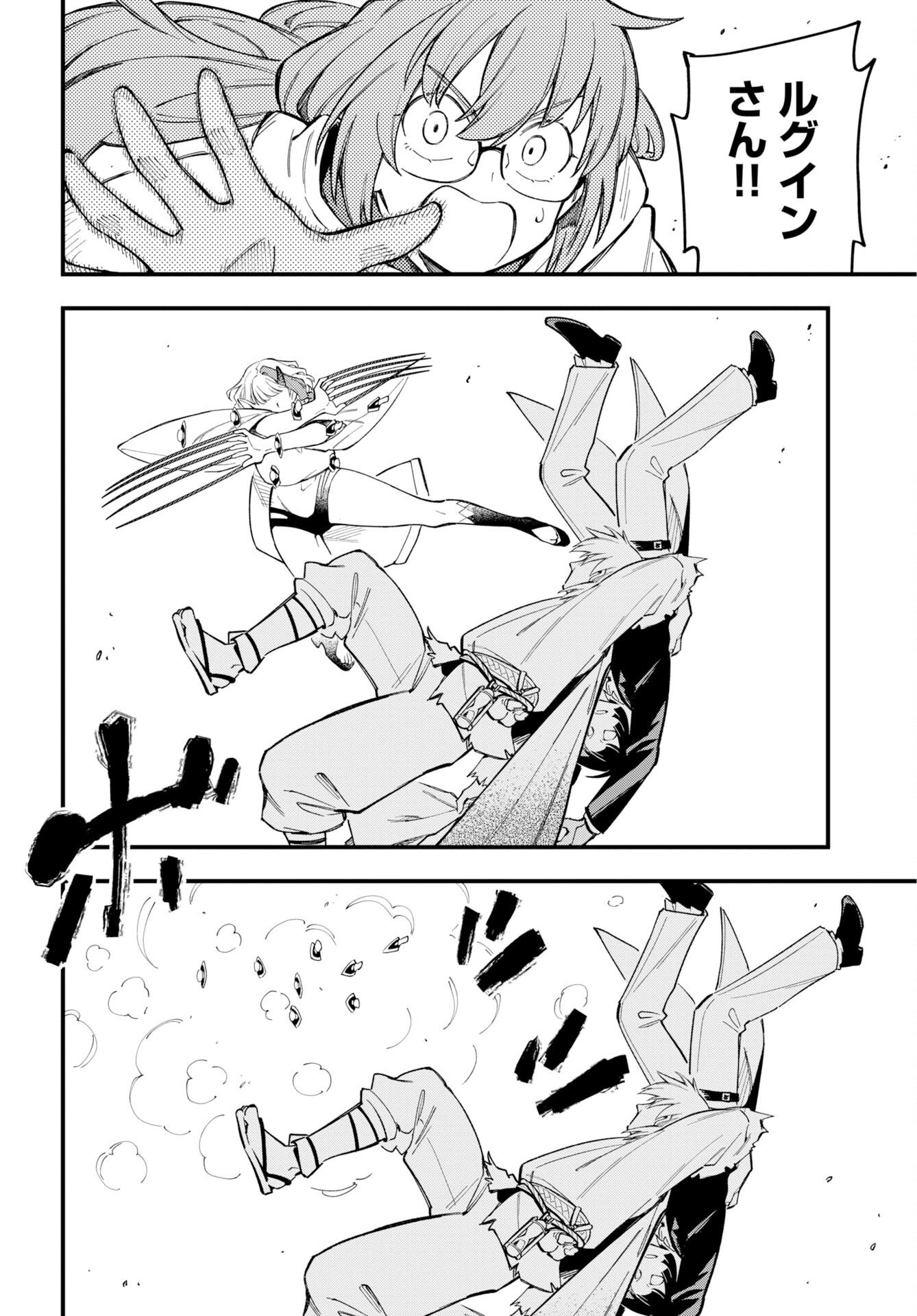 Climax Necromance Chapter 27 page 10 - nihonkuni.com