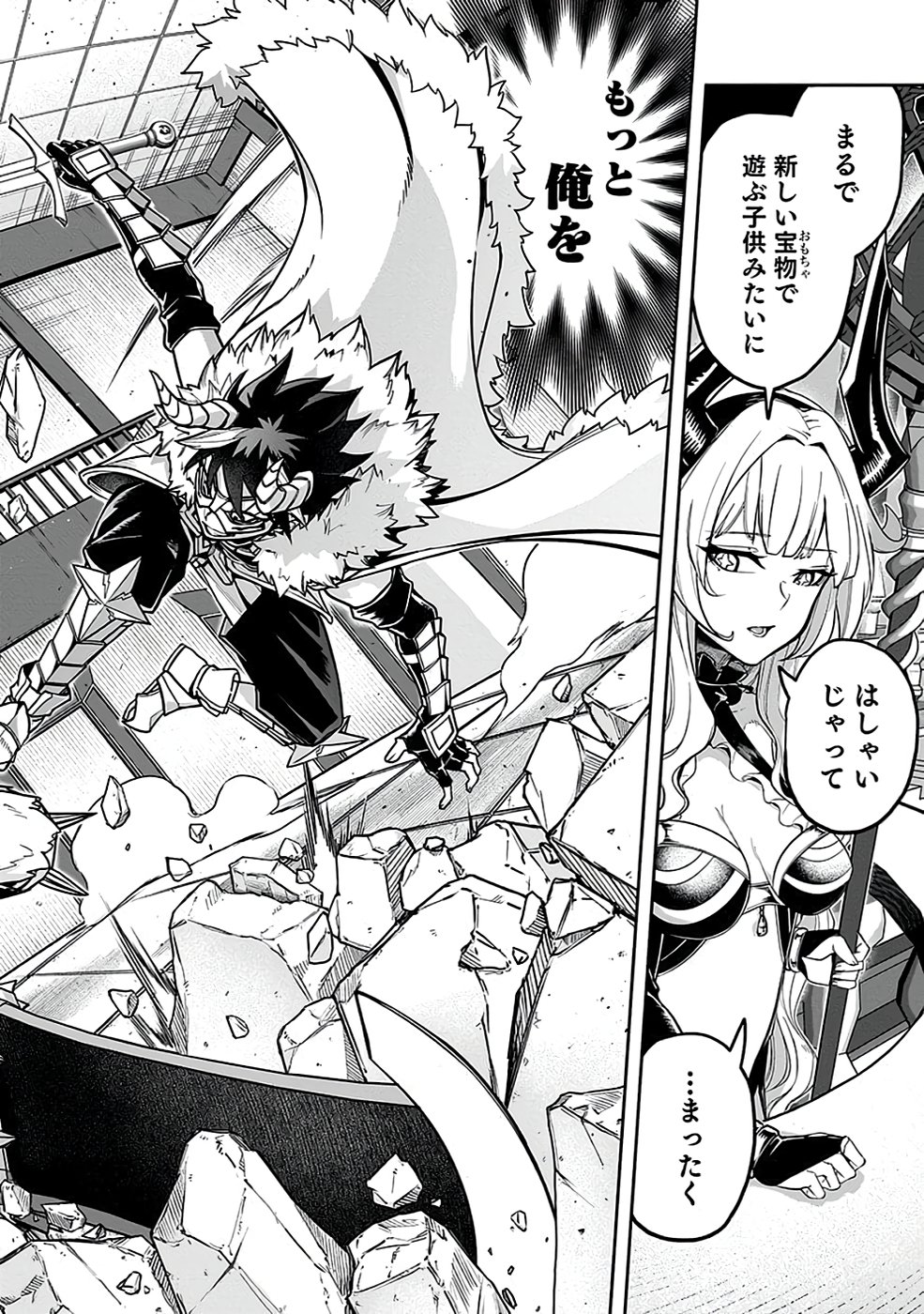 SAITEI CHINGIN MAOU: REKIDAI SAIKYOU NO MAOU GUN, SONO ASHI WO HIPPARU NO GA OSHIGOTO DESU Chapter 4 page 20 - nihonkuni.com