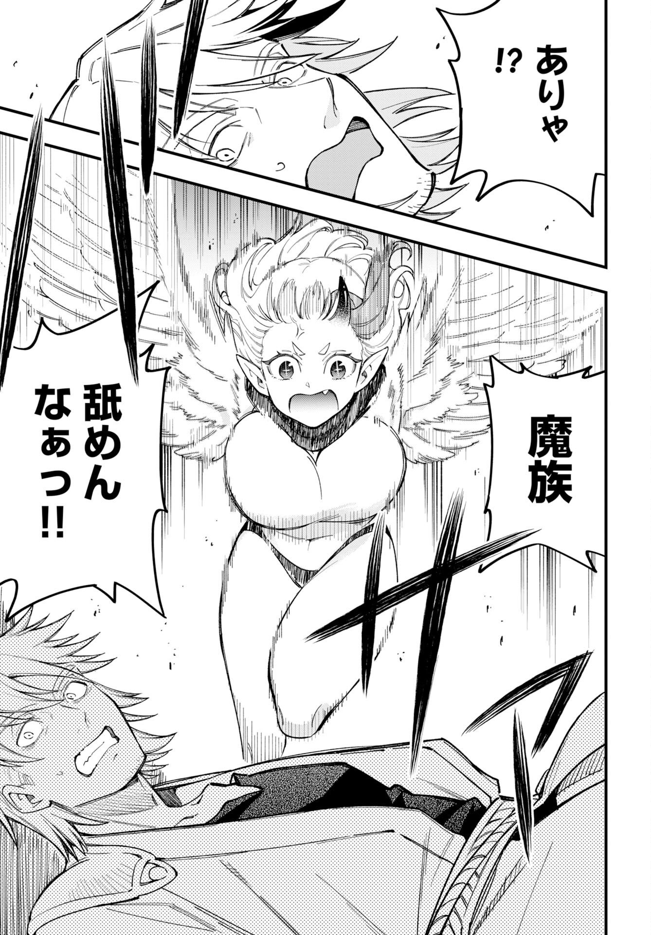 Climax Necromance Chapter 27 page 11 - nihonkuni.com