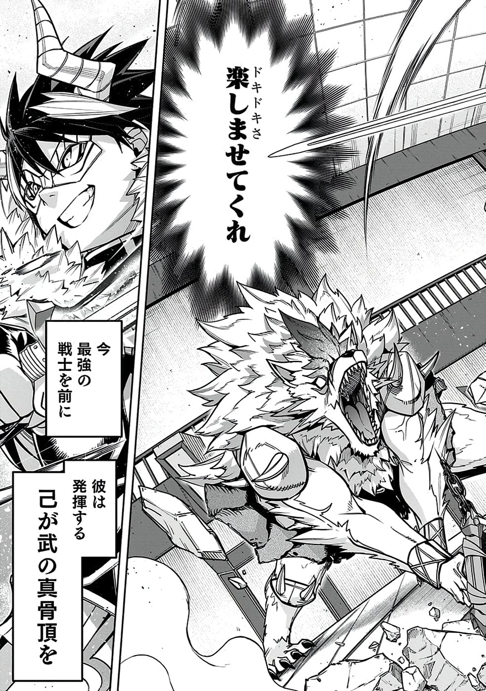 SAITEI CHINGIN MAOU: REKIDAI SAIKYOU NO MAOU GUN, SONO ASHI WO HIPPARU NO GA OSHIGOTO DESU Chapter 4 page 21 - nihonkuni.com