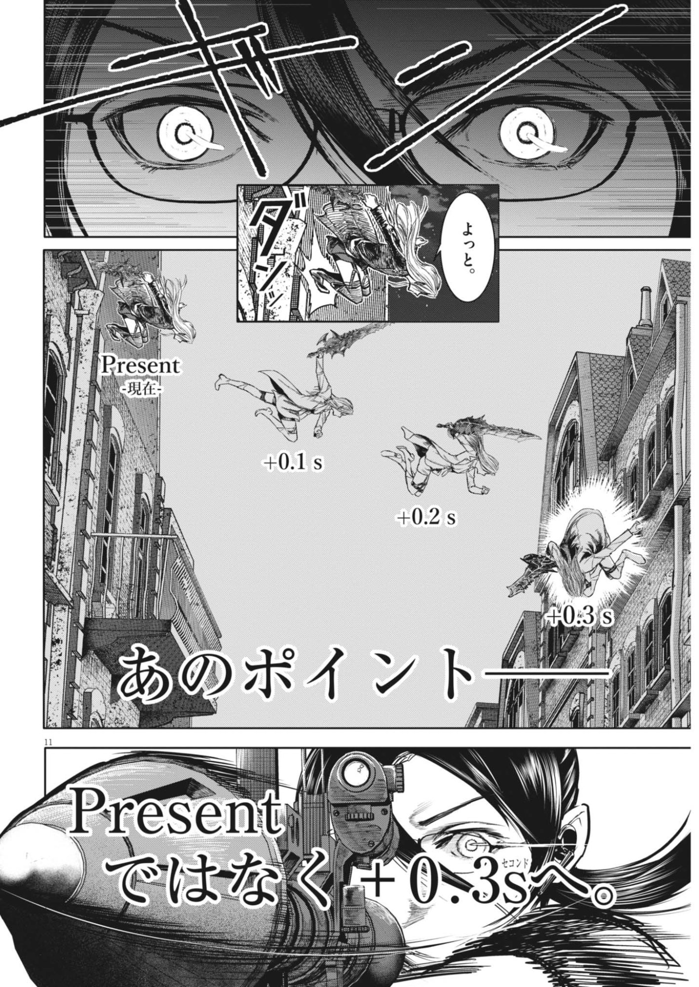 ROPPEN Chapter 120 page 11 - nihonkuni.com