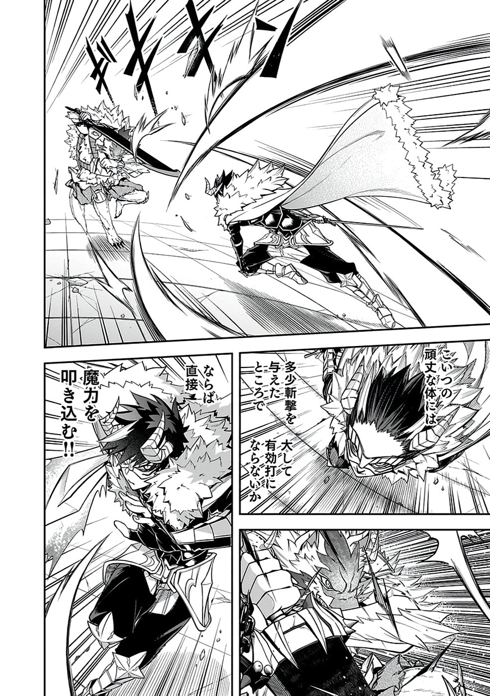 SAITEI CHINGIN MAOU: REKIDAI SAIKYOU NO MAOU GUN, SONO ASHI WO HIPPARU NO GA OSHIGOTO DESU Chapter 4 page 22 - nihonkuni.com
