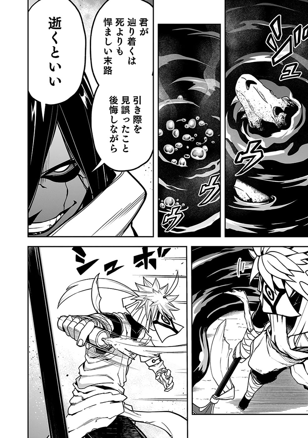 SAITEI CHINGIN MAOU: REKIDAI SAIKYOU NO MAOU GUN, SONO ASHI WO HIPPARU NO GA OSHIGOTO DESU Chap 9 - Pic 30