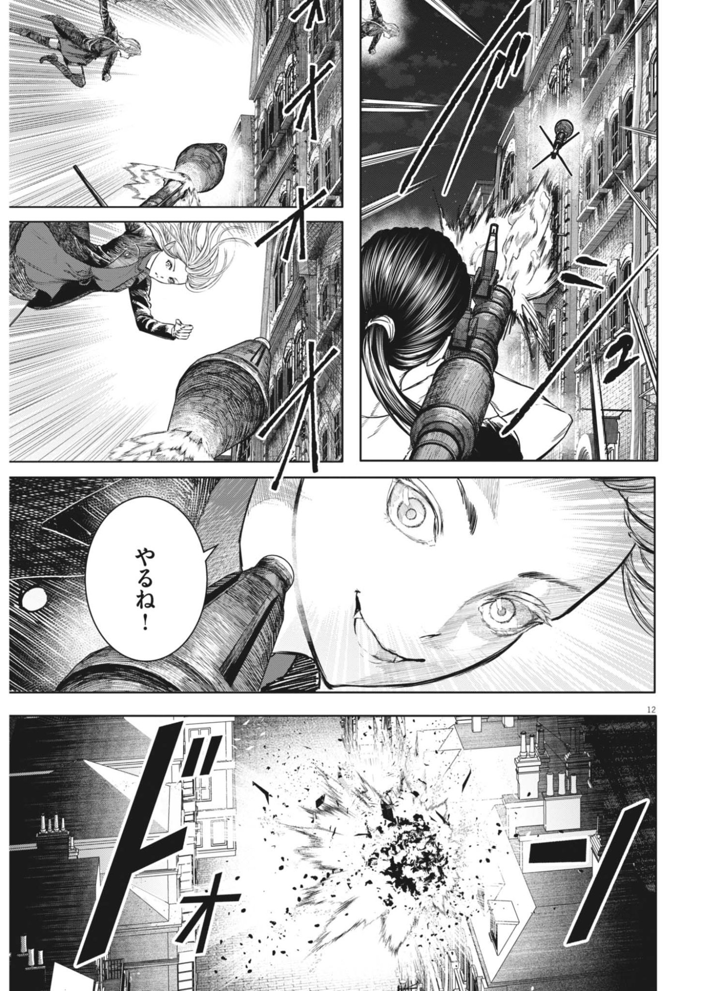ROPPEN Chapter 120 page 12 - nihonkuni.com