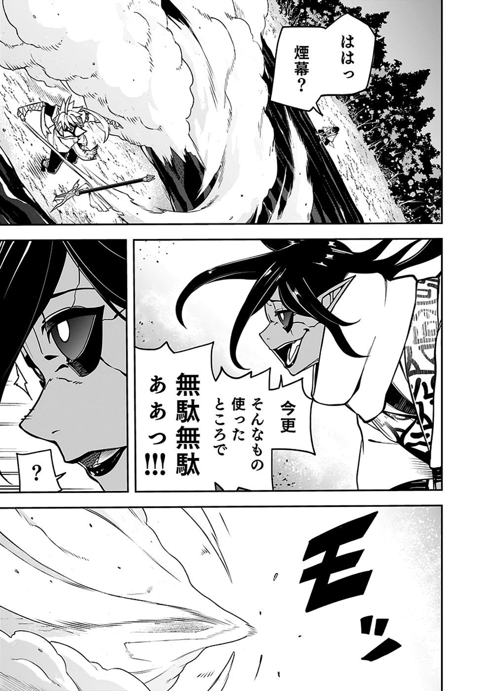 SAITEI CHINGIN MAOU: REKIDAI SAIKYOU NO MAOU GUN, SONO ASHI WO HIPPARU NO GA OSHIGOTO DESU Chap 9 - Pic 31