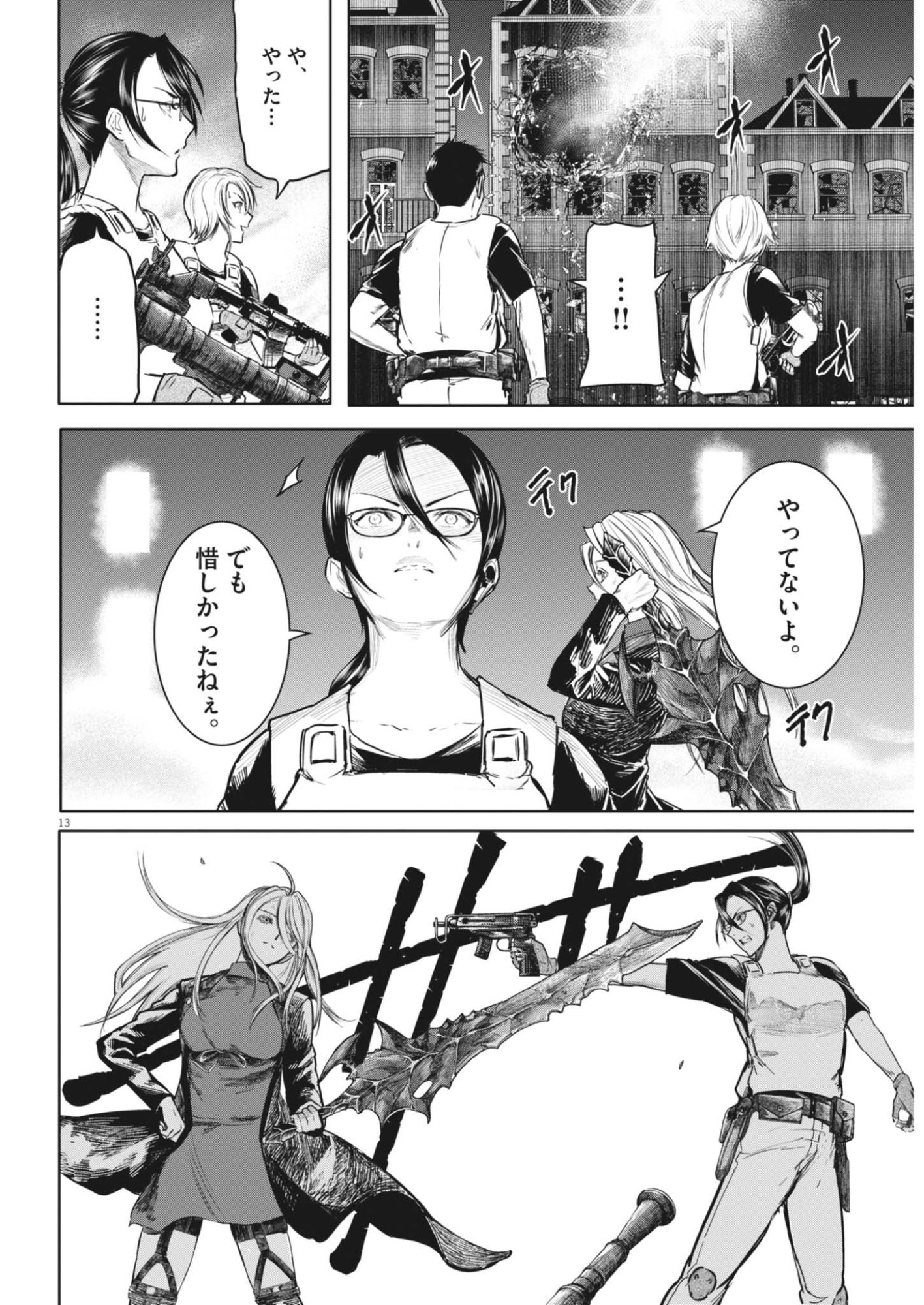 ROPPEN Chapter 120 page 13 - nihonkuni.com
