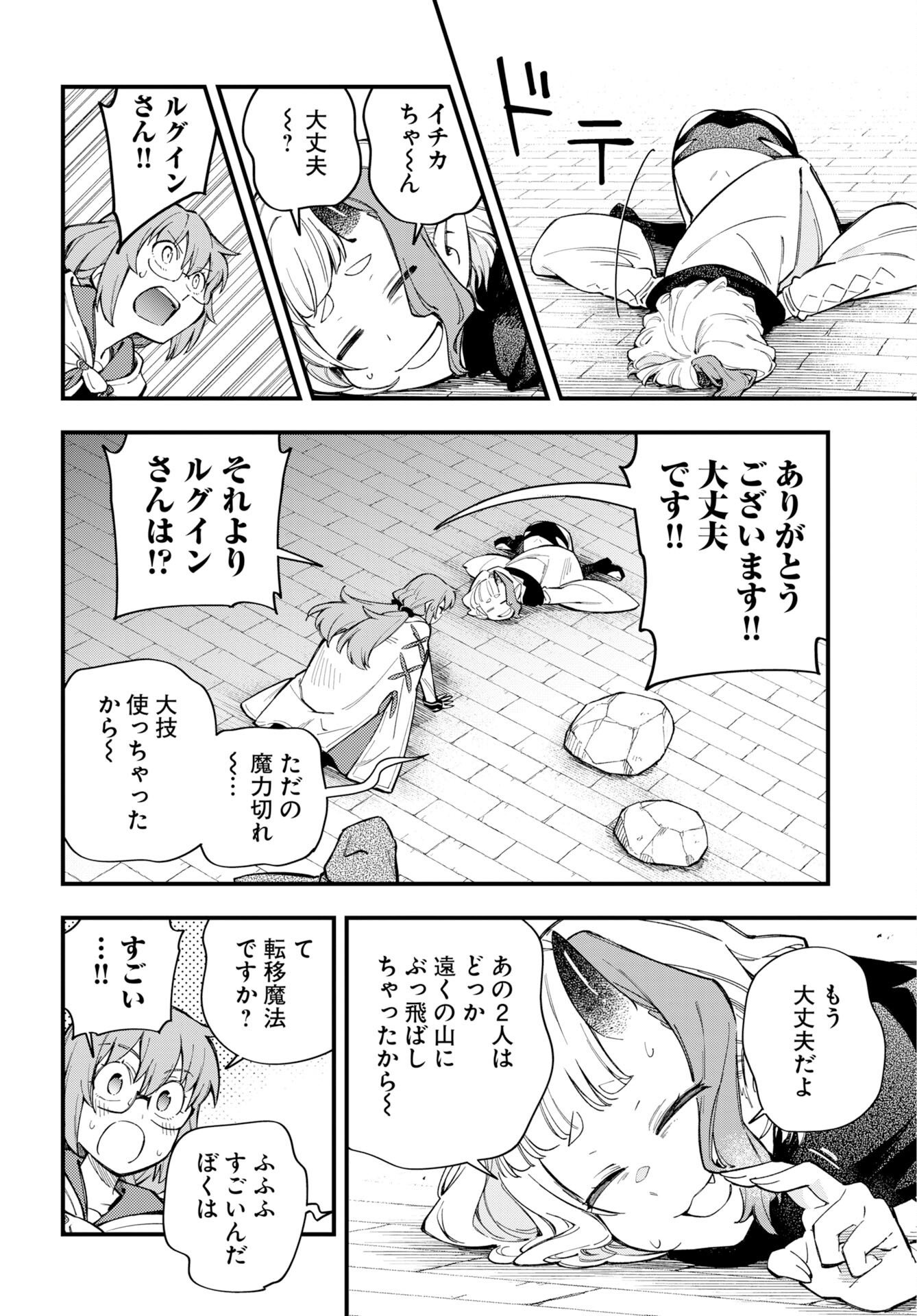 Climax Necromance Chapter 27 page 14 - nihonkuni.com