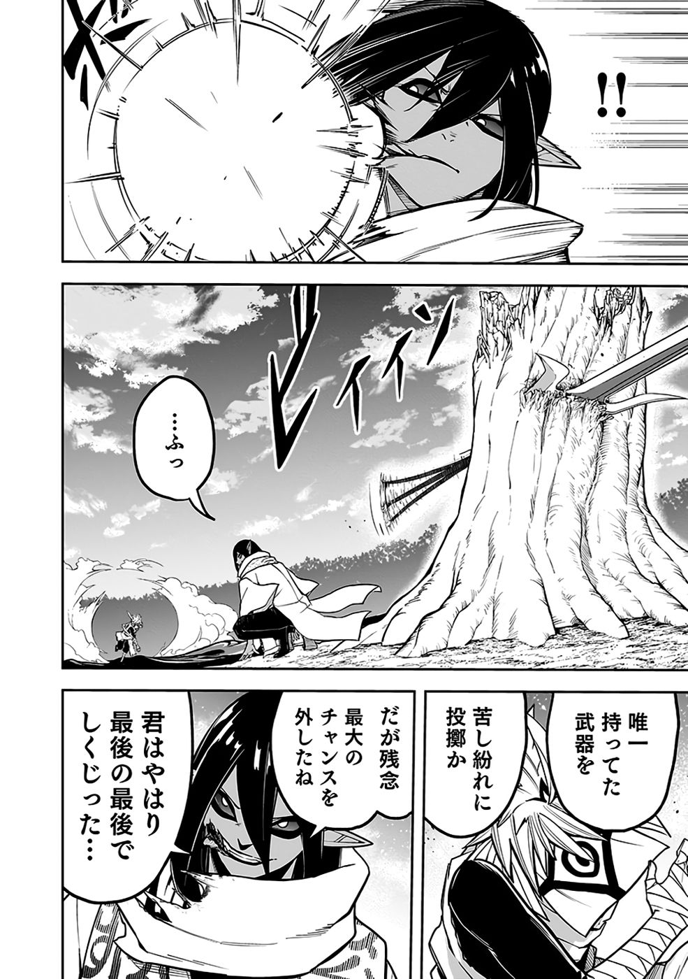 SAITEI CHINGIN MAOU: REKIDAI SAIKYOU NO MAOU GUN, SONO ASHI WO HIPPARU NO GA OSHIGOTO DESU Chap 9 - Pic 32
