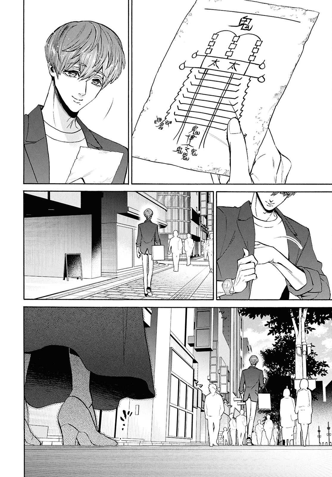 SHIKKOKU NO BOJO Chapter 6 page 24 - nihonkuni.com