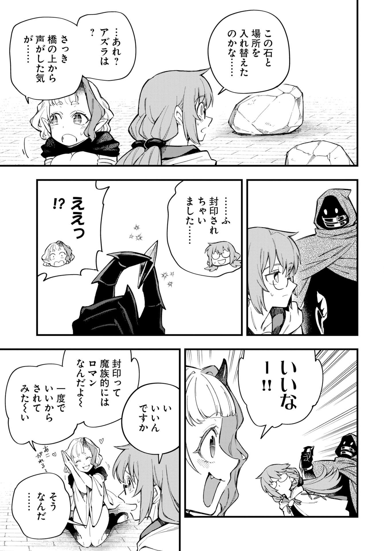 Climax Necromance Chapter 27 page 15 - nihonkuni.com
