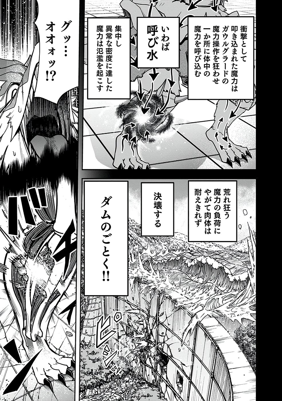 SAITEI CHINGIN MAOU: REKIDAI SAIKYOU NO MAOU GUN, SONO ASHI WO HIPPARU NO GA OSHIGOTO DESU Chapter 4 page 25 - nihonkuni.com