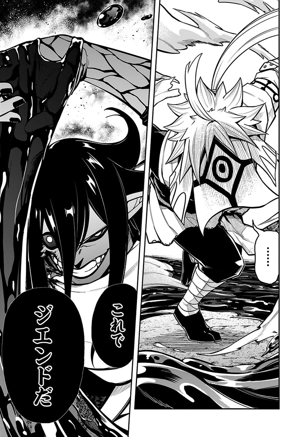 SAITEI CHINGIN MAOU: REKIDAI SAIKYOU NO MAOU GUN, SONO ASHI WO HIPPARU NO GA OSHIGOTO DESU Chap 9 - Pic 33