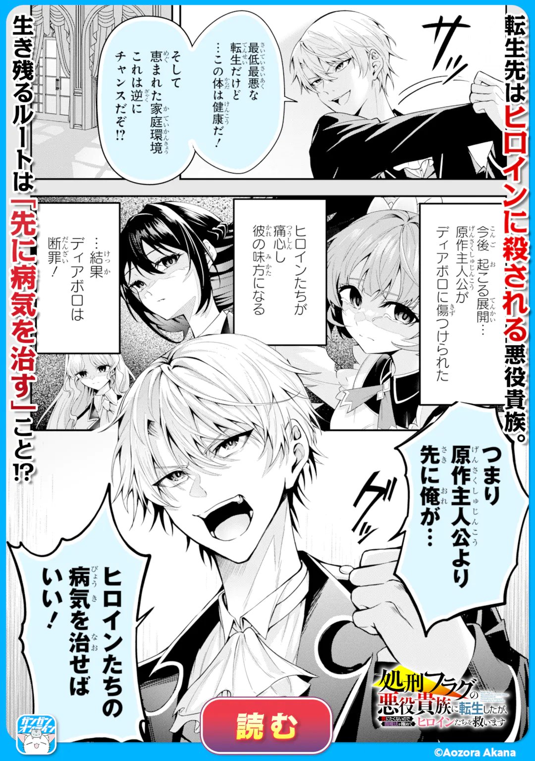 ANSATSU SKILL DE ISEKAI SAIKYOU - RENKINJUTSU TO ANSATSUJUTSU O KIWAMETA ORE WA, SEKAI O KAGE KARA SHIHAI SURU Chapter 29.2 page 14 - nihonkuni.com