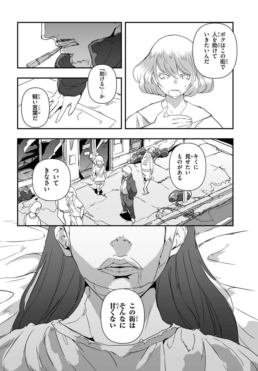 NICO THE DEMON HEAD Chapter 2 page 14 - nihonkuni.com
