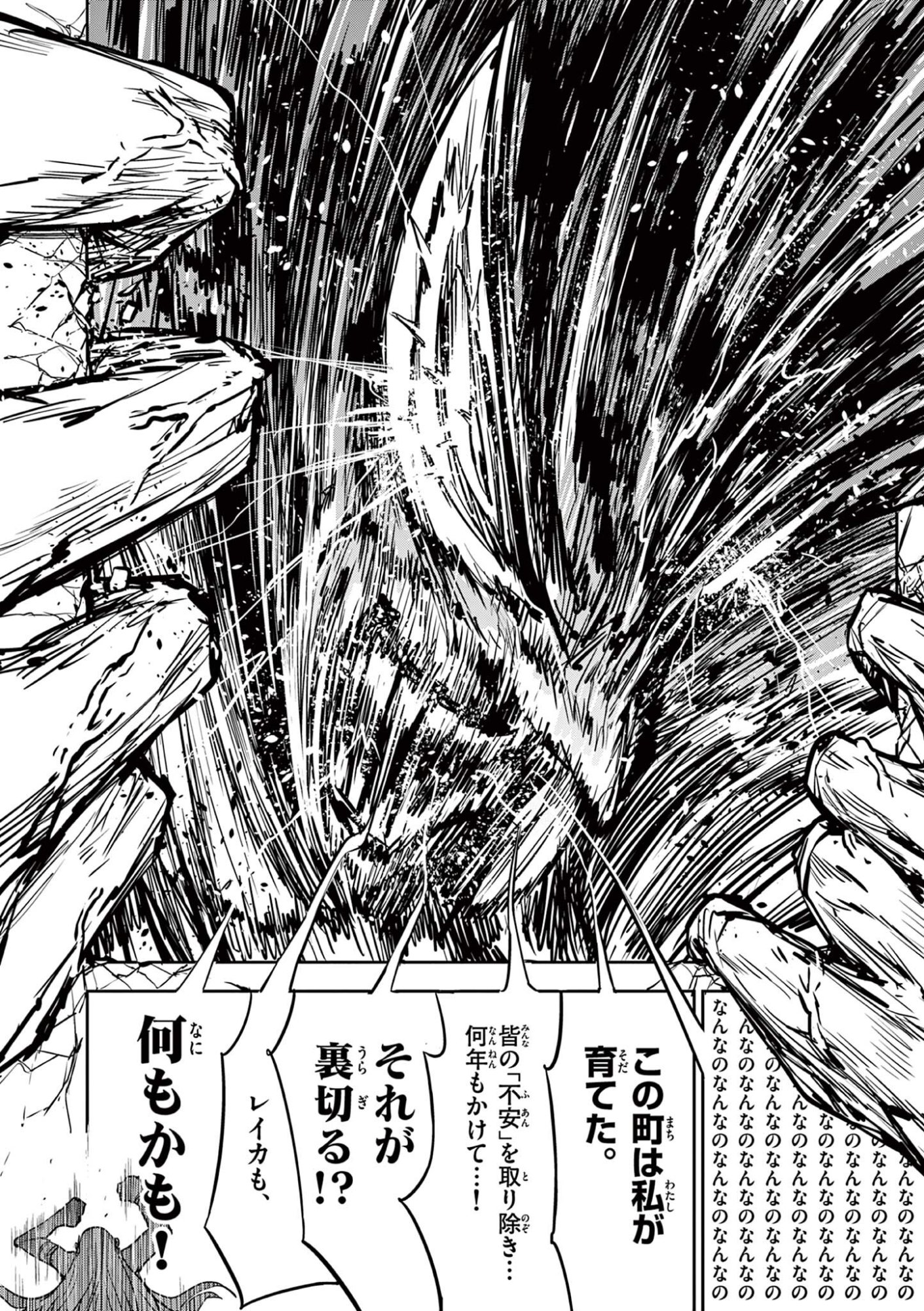 SAIKO AIZU Chap 93 - Pic 14