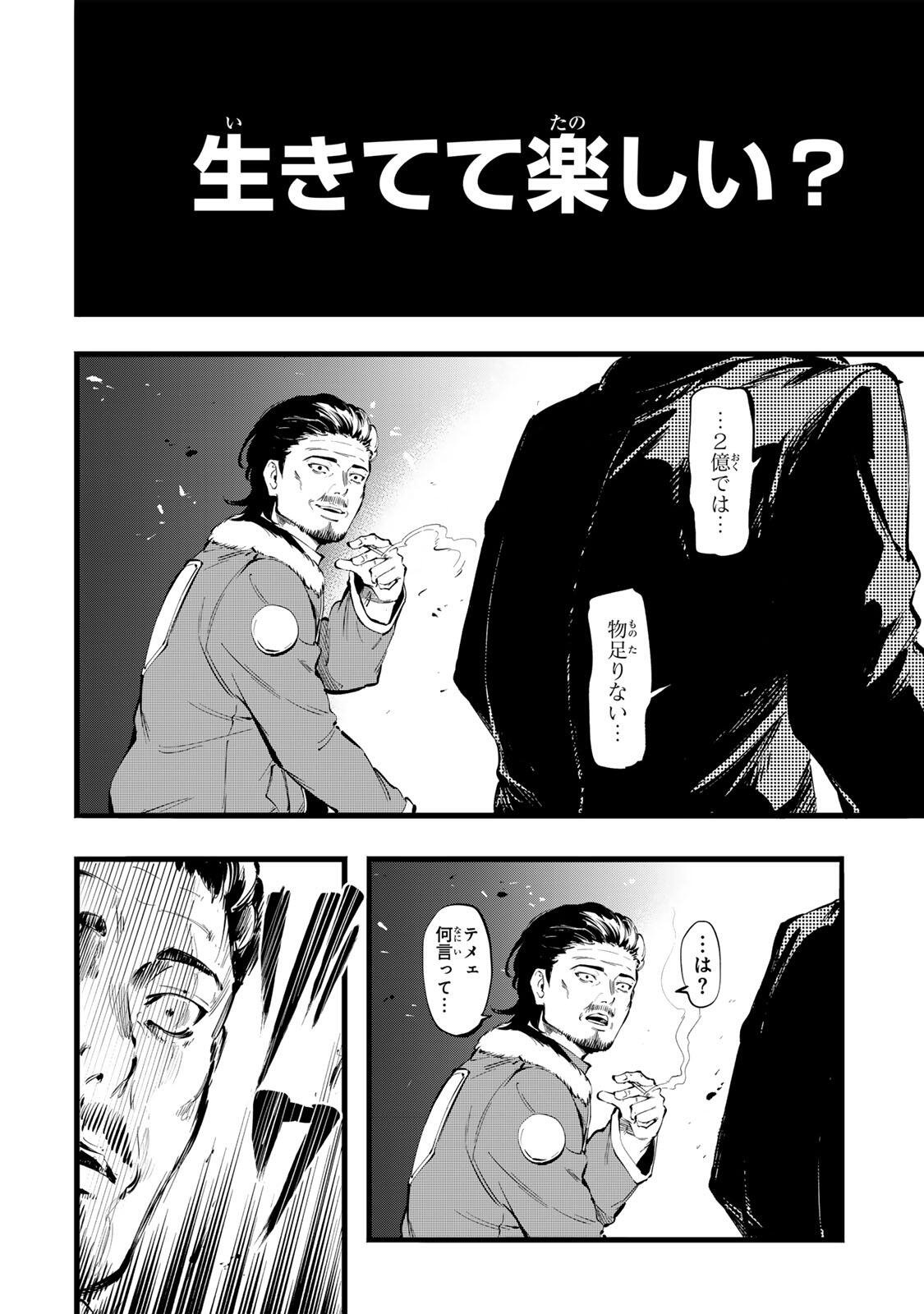 KOROSHIYA NO EIGYOU JUTSU Chapter 8 page 14 - nihonkuni.com