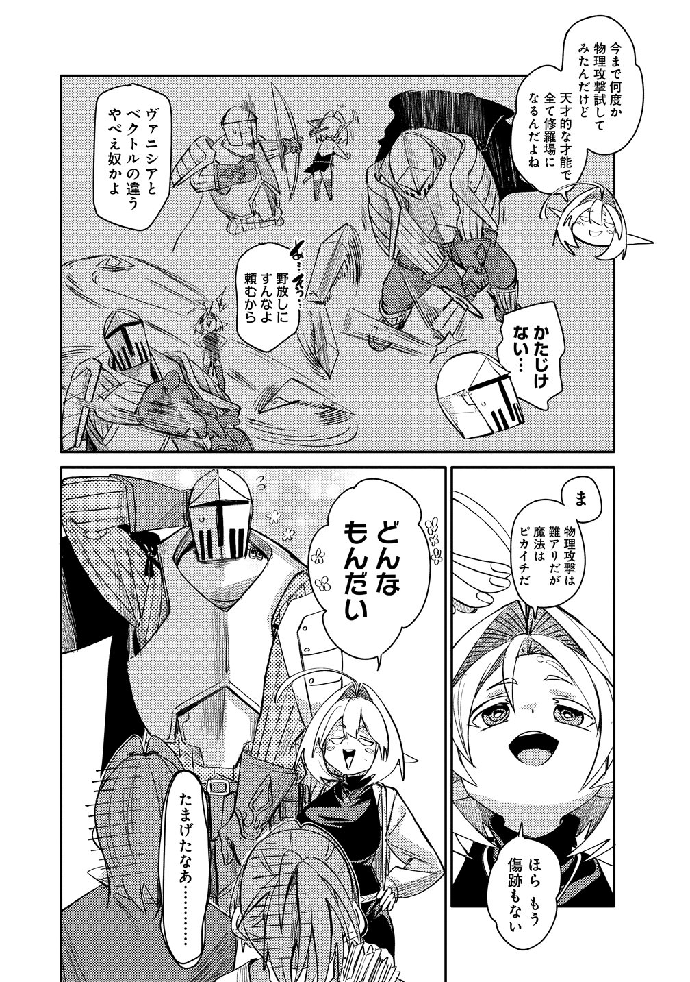 ELF, JUUKISHI WO HIROU Chapter 2 page 14 - nihonkuni.com