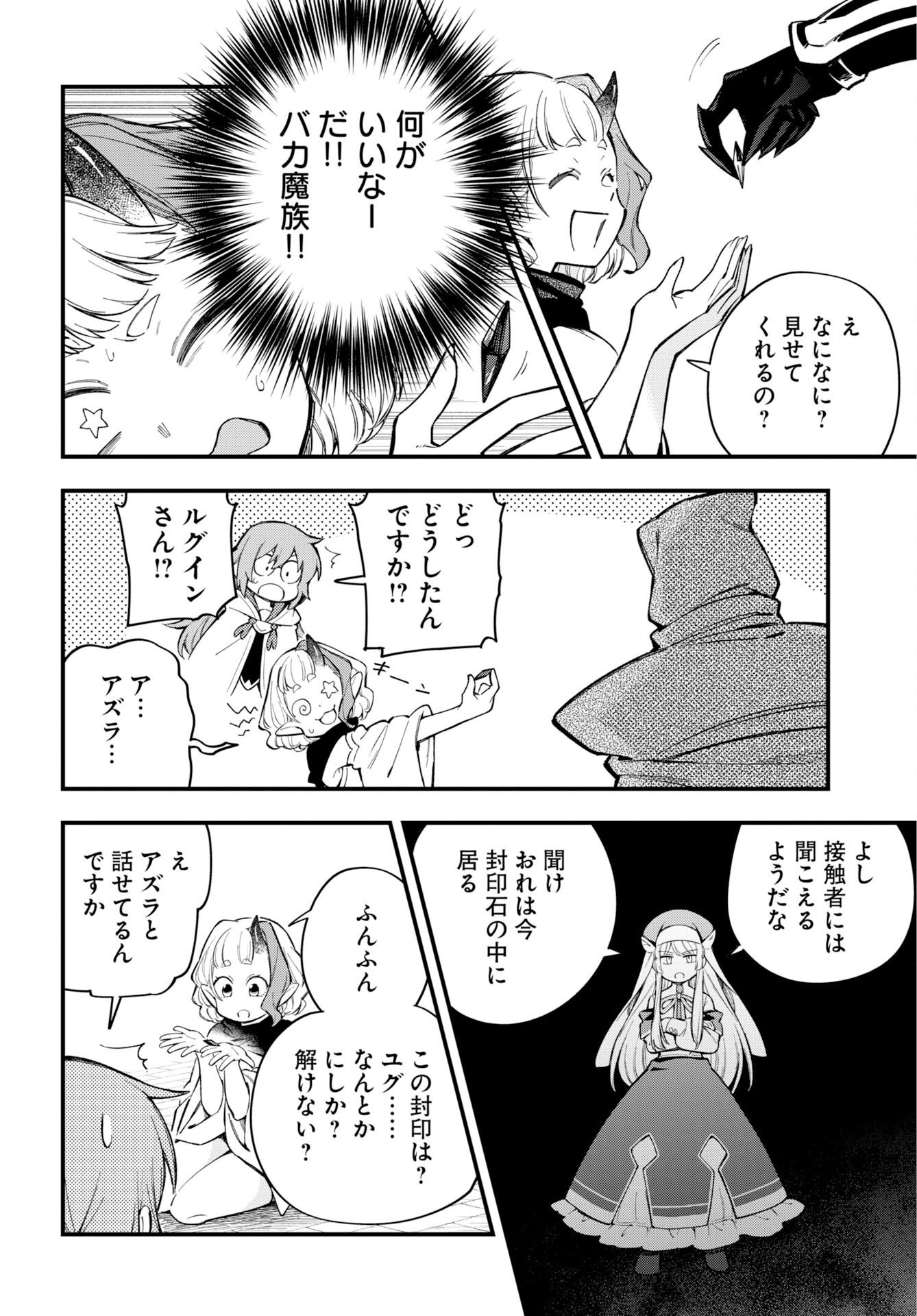 Climax Necromance Chapter 27 page 16 - nihonkuni.com