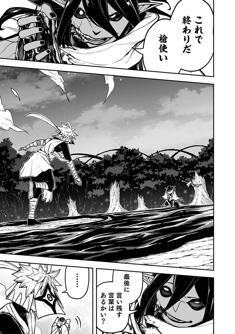 SAITEI CHINGIN MAOU: REKIDAI SAIKYOU NO MAOU GUN, SONO ASHI WO HIPPARU NO GA OSHIGOTO DESU Chap 9 - Pic 34